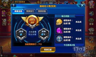 王者凌云，一部跨越时空的传奇（第94集深度解析）