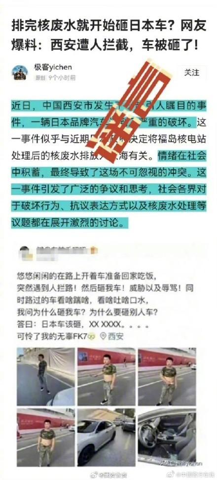警方辟谣西安一汽车被连贴五张罚单事件，真相与公众利益的维护