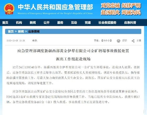 应急部派工作组赴山东中毒事故现场，紧急应对与事故调查