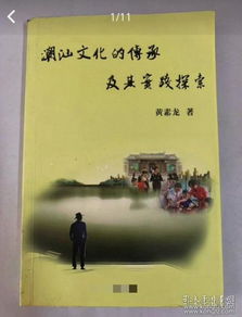 足疗圣手，技艺传承与身心疗愈的91集探索