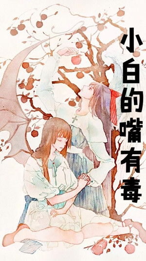 别惹盛少的心尖宠（电视剧版）