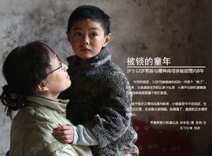 少年天医，传奇的医术与无畏的精神