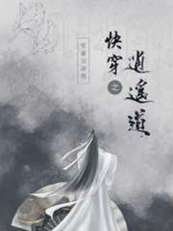 逍遥神医，医术与智慧的融合之道（共80集）
