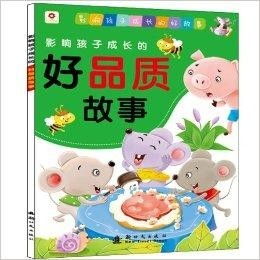 世上只有女儿好（80集）——以杨咩咩的成长故事为例