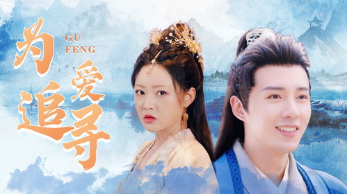 枫月俏佳人（83集），古风之美与现代情感的交融