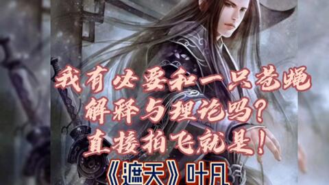 神医霸婿，传奇般的逆袭人生