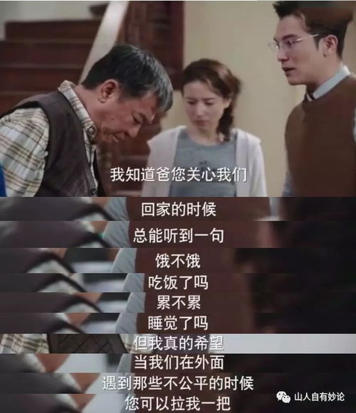 对不起，爸爸让你失望了（30集）