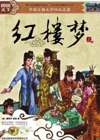 赤子寻根，一部跨越千年的家族史诗（100集深度解析）