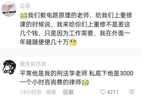 我的隐藏大佬身份被曝光了（100集）图图