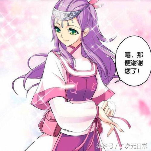 全能小医仙