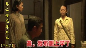 奉旨下山之山下女人是老虎（第1集-第12集）剧情解析与深度探讨