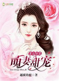 闪婚老公是仙君剧情解析（第1集至第100集）