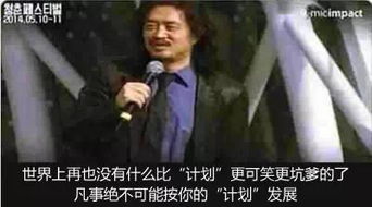 重启2001，亿万富翁的重生之路