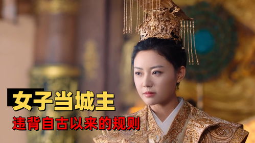 谁说女子不如男（61集）——田雨晴的成长与奋斗