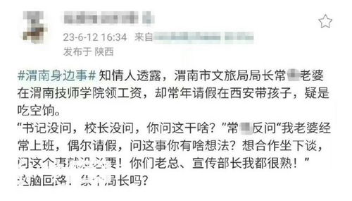 关于文旅局领导醉酒闹酒店事件的官方回应