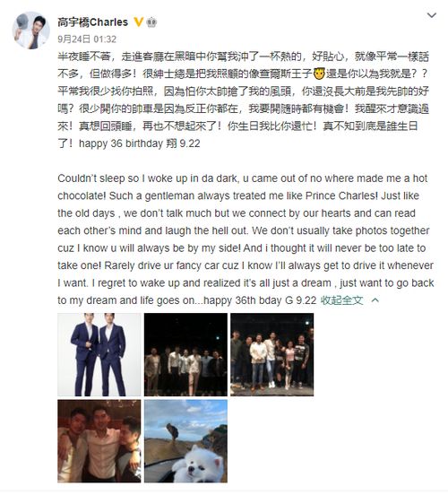网红云南阿奎离世，妻子深情发文缅怀