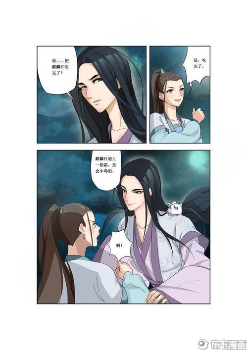离婚前魂穿我老公（95集）