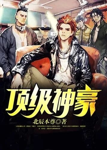 神豪重启100，重生后的巅峰之路