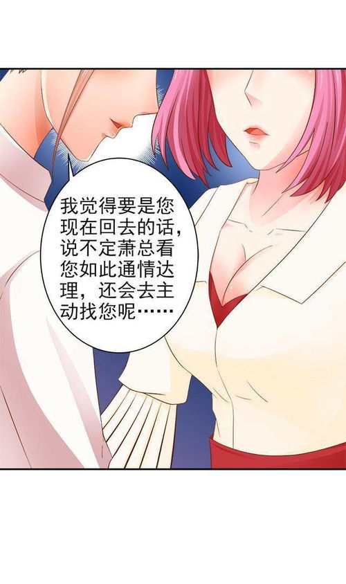 帝少心尖宠，一场深情与权力的90集缠绵之旅