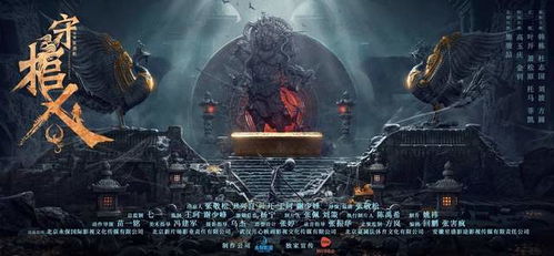守棺人（61集）