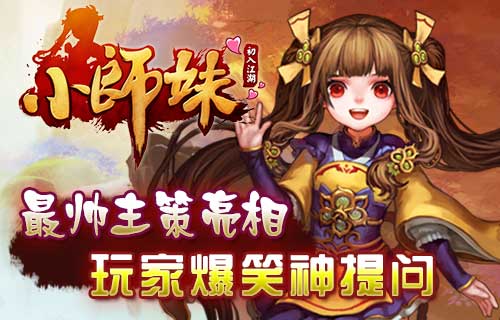 高手下山，五个师姐宠上天（97集）