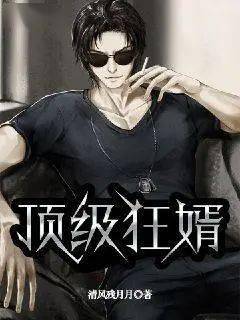 回到古代当狂婿，风云际会，狂婿崛起（第87集）