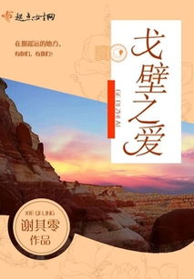 新版爱你不问归期，深情之旅的100集绚烂篇章