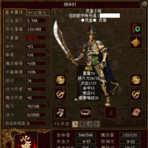 开局成为战神继承人（第89集）