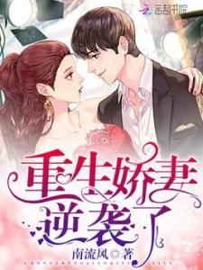 重生后我强吻了最狠的三爷（第103集），命运的逆袭与情感的觉醒
