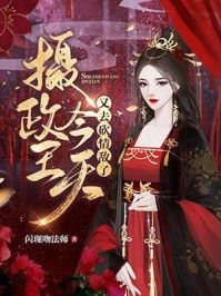 薄爷的小祖宗又A又飒（100集）之风华绝代