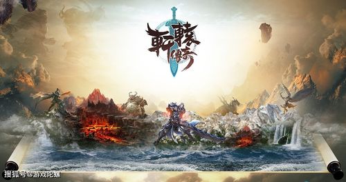 轩辕人皇，千年神话的壮丽叙事（100集深度解析）