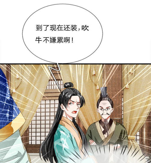 史上第一纨绔2，范琦与94集传奇