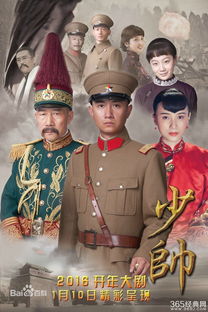 少帅，你的傻妻掉马甲了（第92集）剧情深度解析