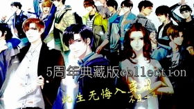 天降富三代，家族荣耀与传承的101集故事