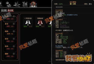 隐神（97集）深度解析