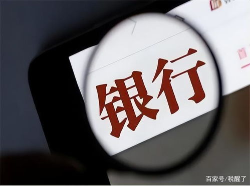 贷款入市被银行勒令一个月偿还二十万，风险与教训
