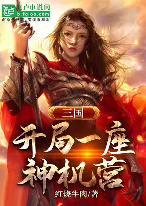 穿越寒门，天命王侯与官服发妻的枭士开局