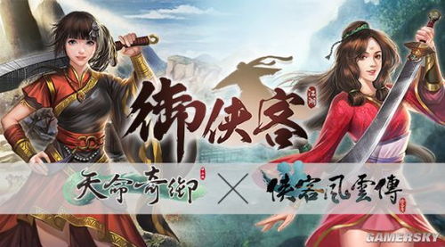 穿越千年风云，天命王侯与寒门枭士的传奇婚姻