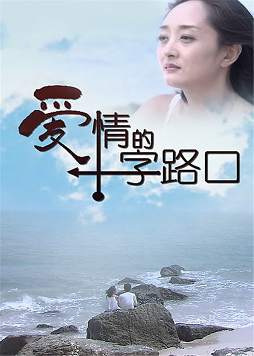 新篇章，此生不负你情深（电视剧此生不负你情深剧情解析及观感）