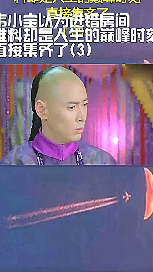 我的巅峰人生（97集）