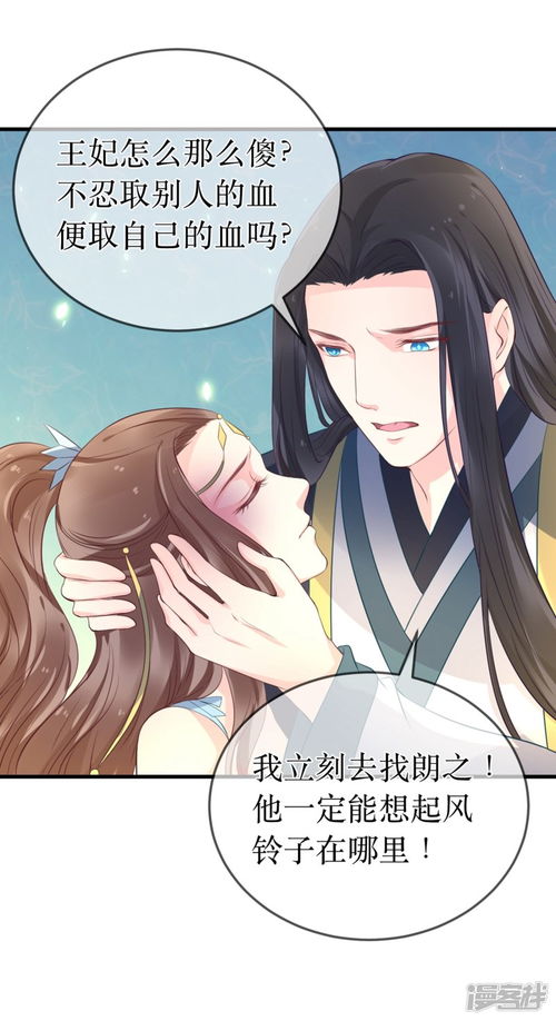 闪婚后，慕总他不装了（96集精彩回顾）