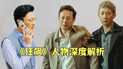 齐秘书为何那样（89集），深度解读角色背后的故事