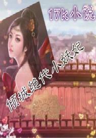 我的六个风华绝代姐姐（61集）