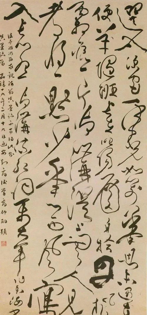 狂草第一季，笔墨之间的风云激荡（98集深度解析）