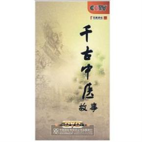 我在都市悬壶济世（89集）