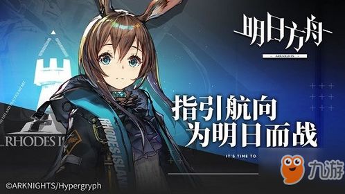 未来日记，探索未知的明日世界