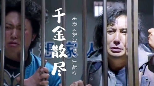 重生千金之孤注一掷