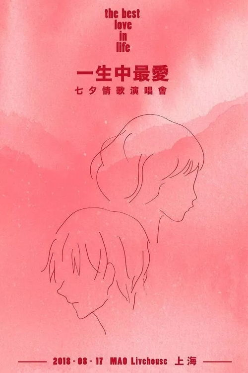 七夕与你，所爱与我