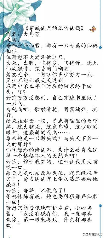 替身女配拿稳白月光剧本（97集），蔚琳的逆袭之路
