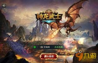 神龙镇九州，一部跨越时空的史诗巨作（99集深度解析）